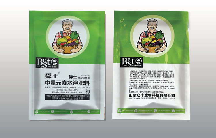 中量元素水溶肥