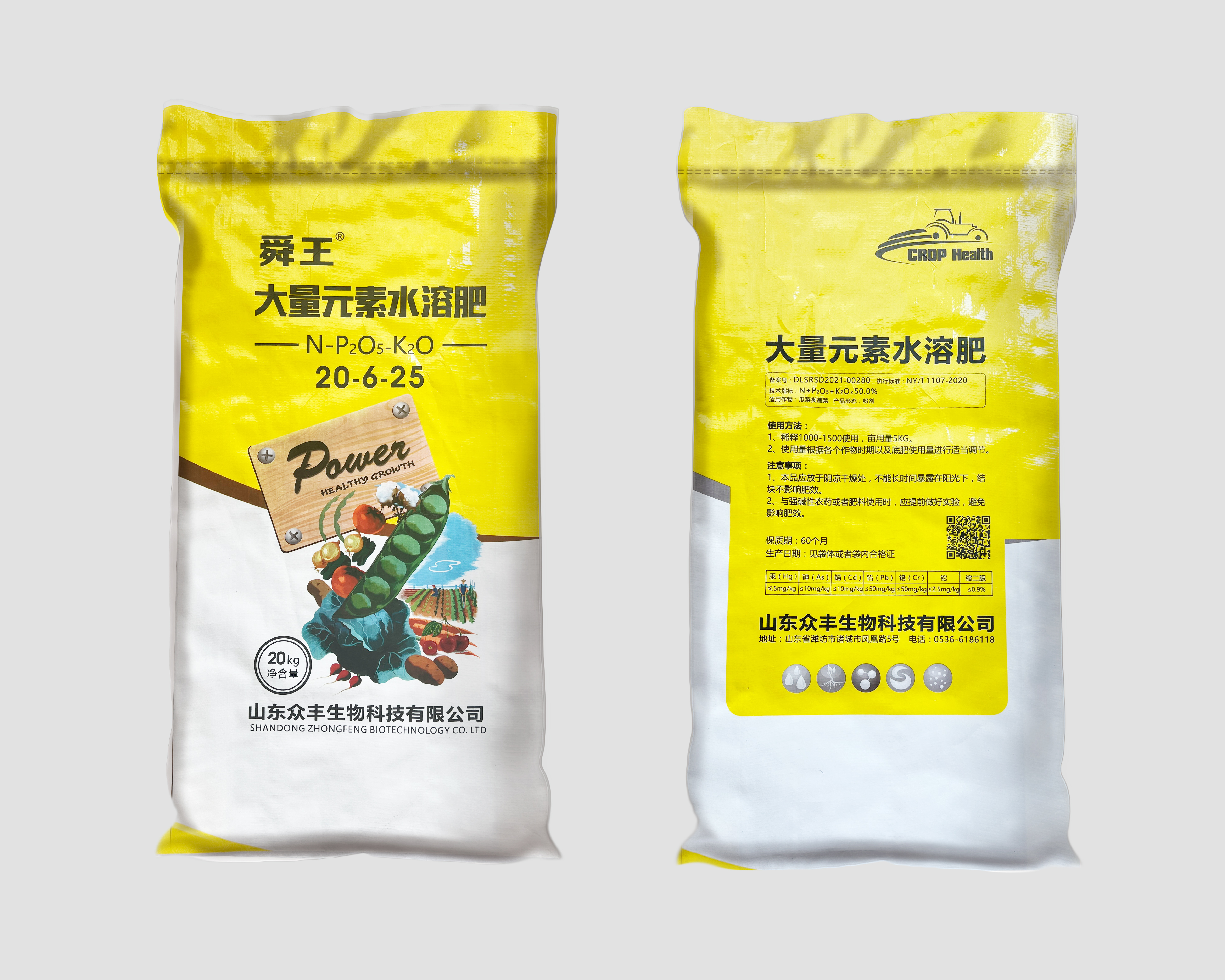 大量元素水溶肥