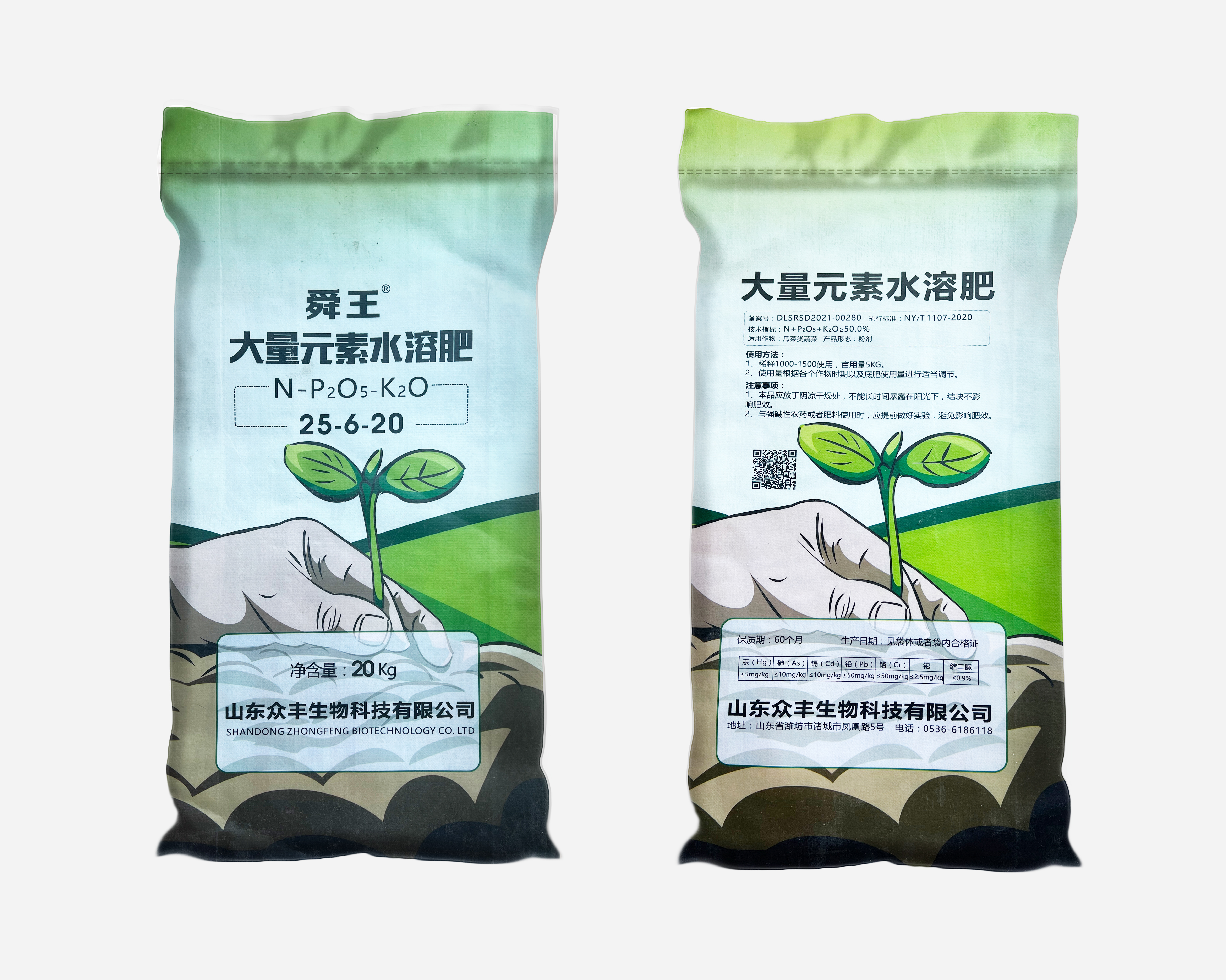大量元素水溶肥