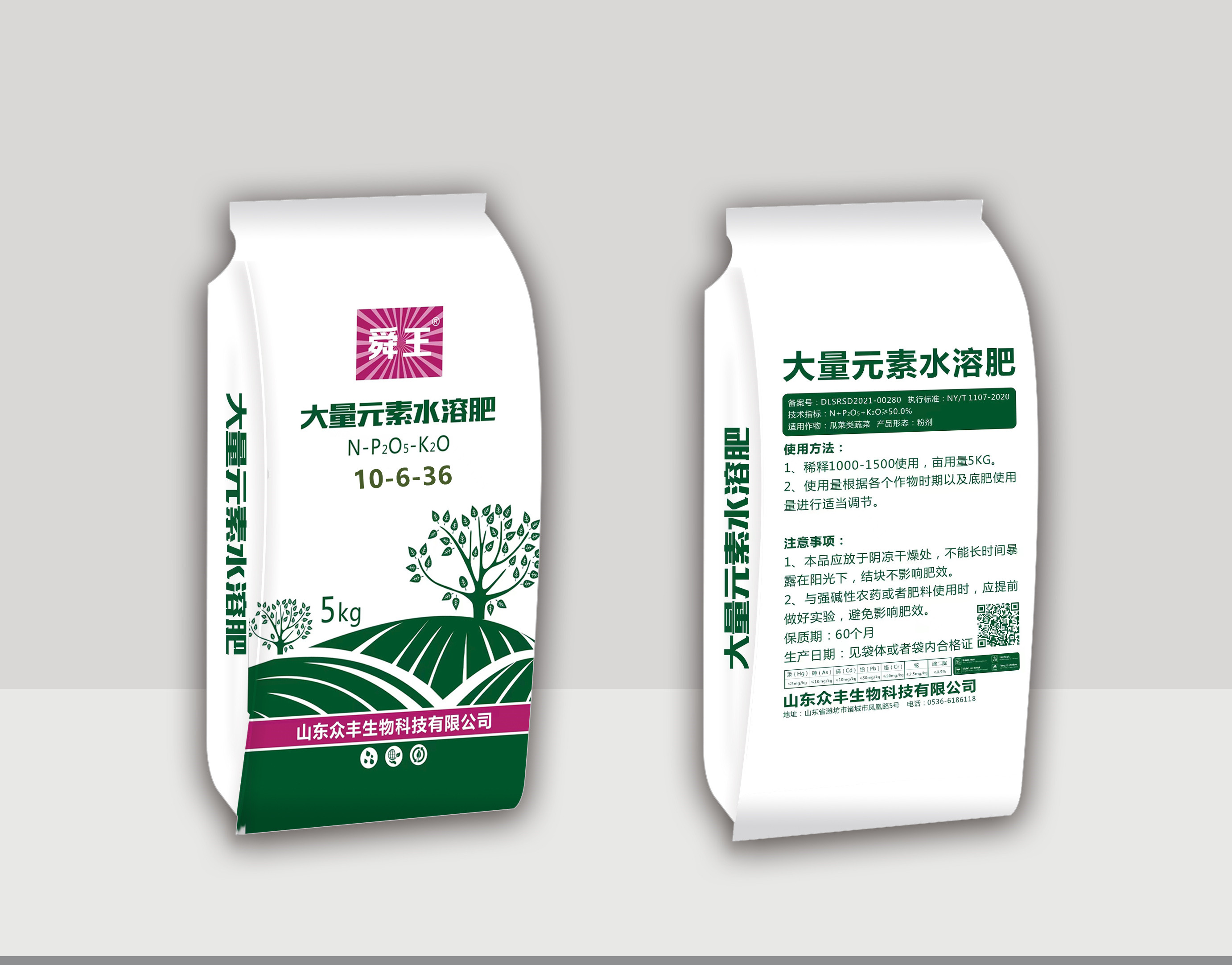 大量元素水溶肥