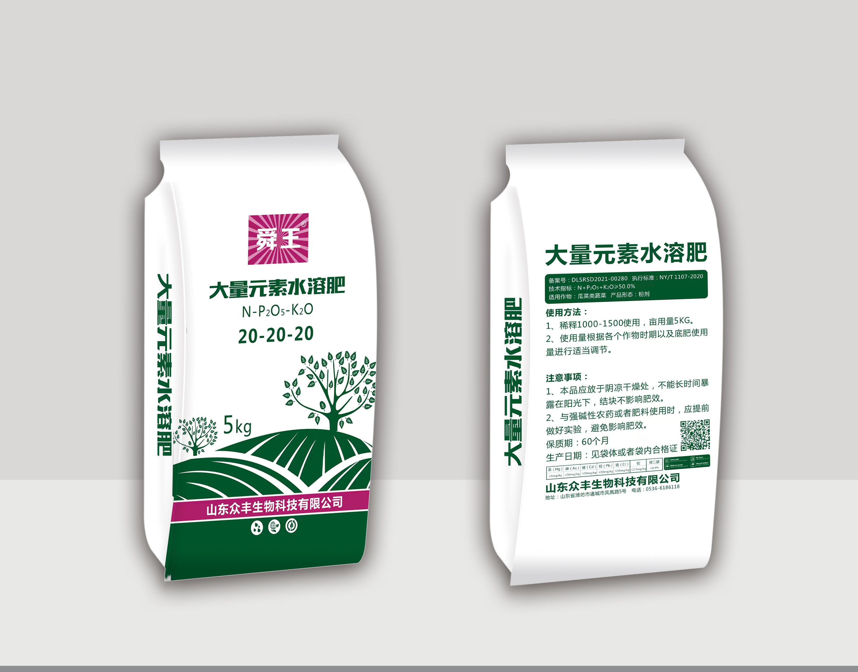 大量元素水溶肥